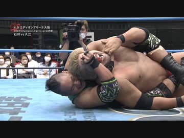 2022/4/9　2022 チャンピオン・カーニバル【開幕戦】 4.9エディオンアリーナ大阪　第4試合