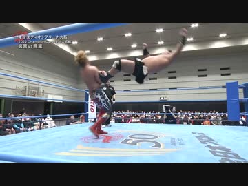 2022/4/9　2022 チャンピオン・カーニバル【開幕戦】 4.9エディオンアリーナ大阪　第6試合