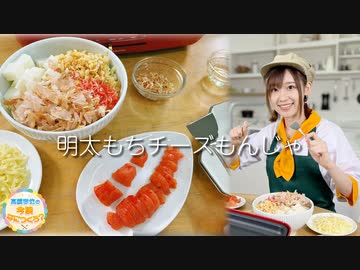 【実食編】高橋李依の今晩なにつくろ？【4月25日(月)配信】