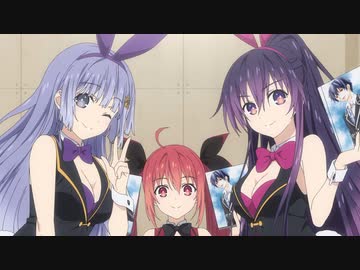 デート・ア・ライブⅣ EPISODE 03「君のものは私のもの」