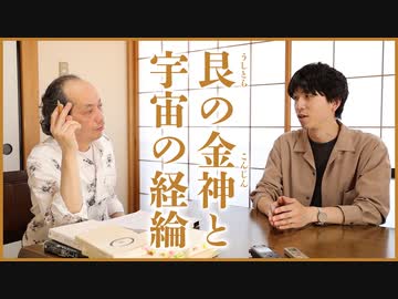 『盤』（VAN）vol.4「艮の金神（うしとらのこんじん）」②