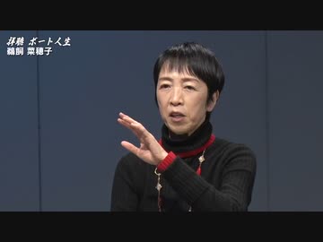 拝聴ボート人生　♯2