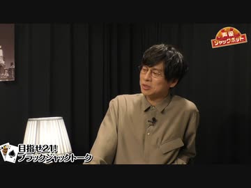 『声優ジャックポット』#16　ゲスト：赤羽根健治　MC：速水奨・菊池勇成