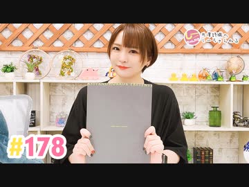 【高画質】井澤詩織のしーちゃんねる 第178回