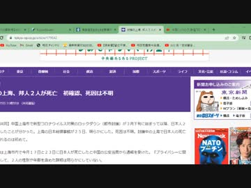 月刊中国・鳴霞の『中国最前線 』サルも中国の生物化学兵器か⁉ついに上海で日本人も死亡‼5月28日（土）放送