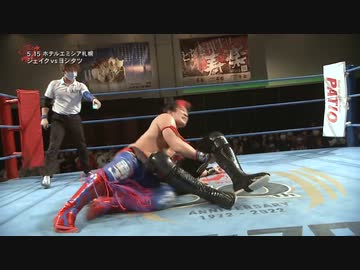 2022/5/15　2022 SUPER POWER SERIES　5.15ホテルエミシア札幌　第4試合