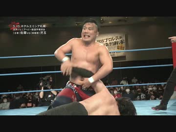 2022/5/15　2022 SUPER POWER SERIES　5.15ホテルエミシア札幌　第6試合