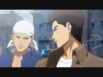 Shenmue the Animation 第10話「廻天」