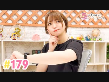 【高画質】井澤詩織のしーちゃんねる 第179回
