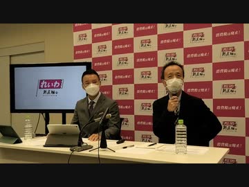 【フル動画】れいわ新選組不定例記者会見　山本太郎代表・蓮池透氏（2022年6月10日撮影）