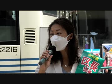 【杉並区長選挙】岸本さとこ候補街頭演説（2022年6月12日10時〜撮影）