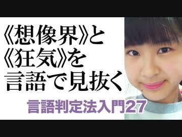 《想像界》と《狂気》【第28回】彦坂尚嘉の自己教育と言語判定法入門
