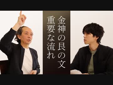 『盤』（VAN）vol.6「艮の金神（うしとらのこんじん）」③（後半）