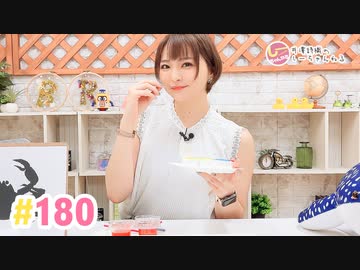 【高画質】井澤詩織のしーちゃんねる 第180回