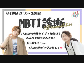 橋本祥平＆川隅美慎 HEY-B PARTY #10