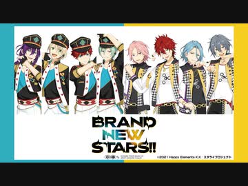あんさんぶるスターズ！！DREAM LIVE -BRAND NEW STARS!!-【9/4公演】