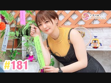 【高画質】井澤詩織のしーちゃんねる 第181回