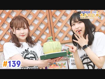 【高画質・完全版】たかみなと大西のたかにしや第139回