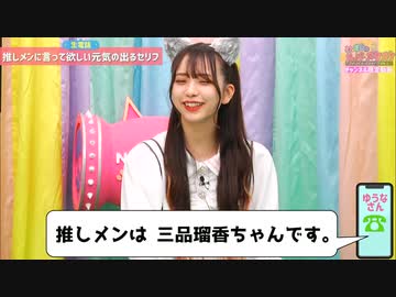 ユーザー生電話！推しメンに言って欲しい元気の出るセリフ