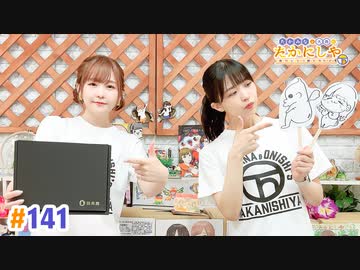 【高画質・完全版】たかみなと大西のたかにしや第141回