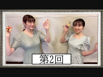 【第2回】高橋花林・井澤美香子のごじぽんミュージアム