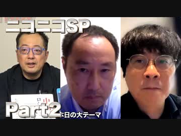 【有料版】7月30日#110 Part２「中国の研究所で危ない研究を倫理上行って良いのか？」ようつべ表現の不自由展