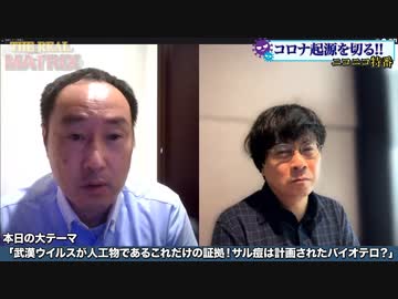 【有料版】7月31日#110 Part５「サル痘はバイオテル！？」ようつべ表現の不自由展