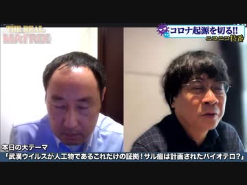 【有料版】7月31日#110 Part６「科学者は全員悪い人でいかに悪くさせないようにするかが今後の決め手！？」ようつべ表現の不自由展