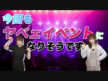 【アーカイヴ】日笠・日高のお日様ぐみ！　第１１５回