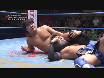 2022/8/7　第9回王道トーナメント 開幕戦　2022.8.7後楽園ホール　第5試合