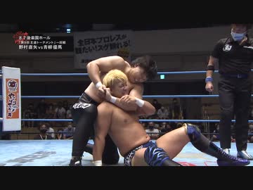 2022/8/7　第9回王道トーナメント 開幕戦　2022.8.7後楽園ホール　第6試合