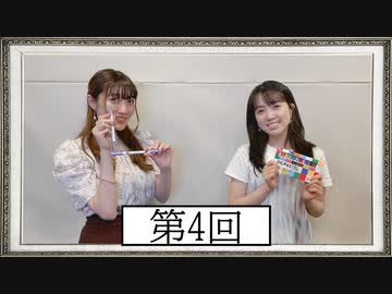 【第4回】高橋花林・井澤美香子のごじぽんミュージアム