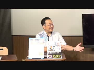 【有料版】8月23日#113 Part２「PCRの現状をバラしちゃいます」ようつべ表現の不自由展