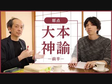 『盤』（VAN）vol.7「艮の金神（うしとらのこんじん）」④（前半）