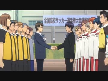 シュート！ Goal to the Future ＃08「糸」