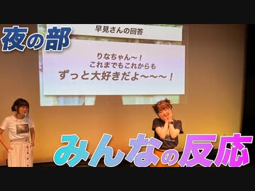 【アーカイヴ】日笠・日高のお日様ぐみ！　第１１７回