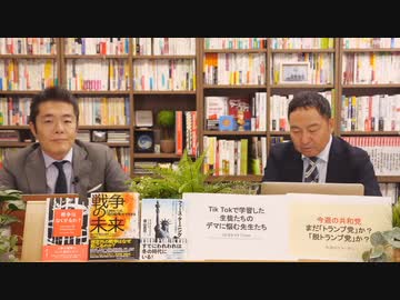 奥山真司の「アメ通LIVE!」 (20220920)