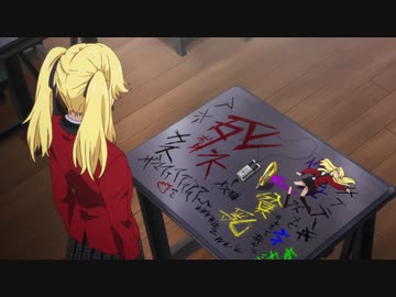 賭ケグルイ ＜第2話＞「つまんない女」