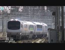 【乗車記録】 キハ183系 ノースレインボーエクスプレス 特急 ニセコ 往復乗車