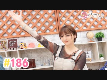 【高画質】井澤詩織のしーちゃんねる 第186回