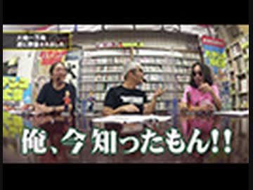 パチンコ滅亡論 第六十六回