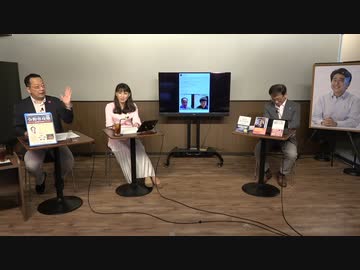 【有料版】9月23日#113 Part２「m RNAワクチン人体にダメージ、反論の余地ない」ようつべ表現の不自由展