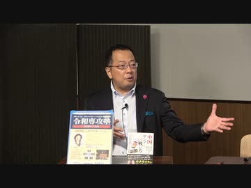 【有料版】9月30日#113 Part２「日本は最後までマスクをし、ワクチンを打ち続ける国になってしまった」ようつべ表現の不自由展