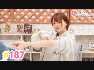 【高画質】井澤詩織のしーちゃんねる 第187回