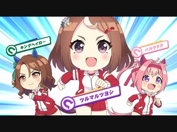 うまゆる #04「ツヨシ、びるどあっぷ！」