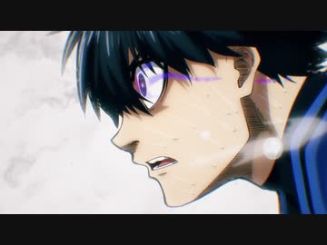 ブルーロック 第5話「生まれ変わるのは」