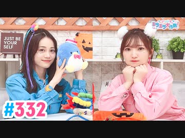 【高画質・完全版】Pyxisのキラキラ大作戦！ 第332回