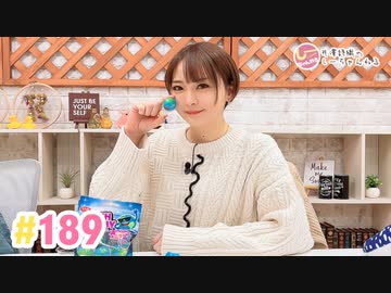 【高画質】井澤詩織のしーちゃんねる 第189回