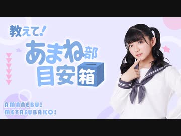 【22年11月号】教えて！あまね部目安箱【文化祭・学園祭に関する思い出やエピソード】