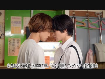 みなと商事コインランドリー　第６話　過去の自分から卒業！